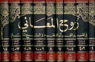 Koran